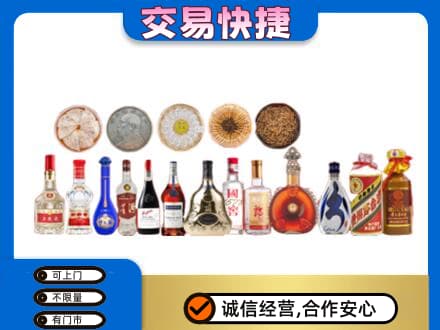 枣强县名酒回收礼品.jpg
