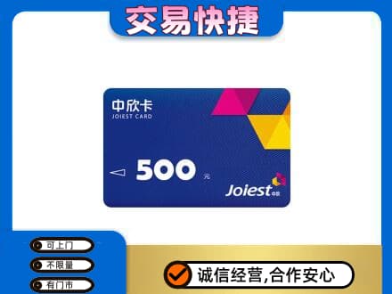 枣强县购物卡回收中欣卡.jpg