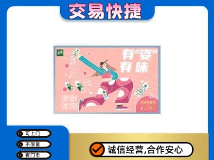 枣强县购物卡回收伊利礼品卡.jpg