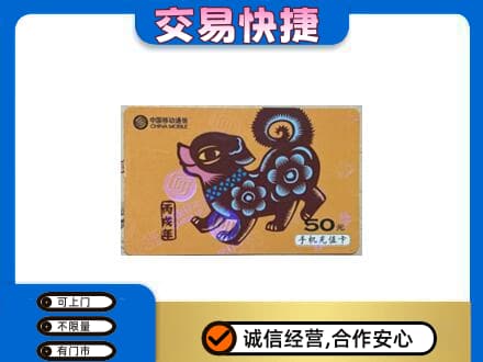 枣强县购物卡回收移动卡.jpg
