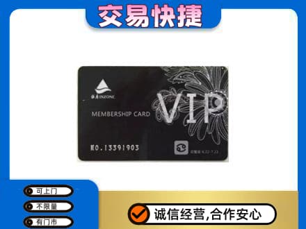 枣强县购物卡回收银座卡.jpg