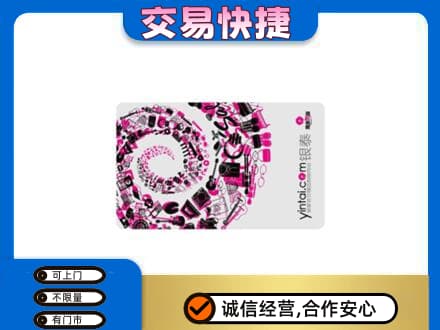 枣强县购物卡回收银泰卡.jpg