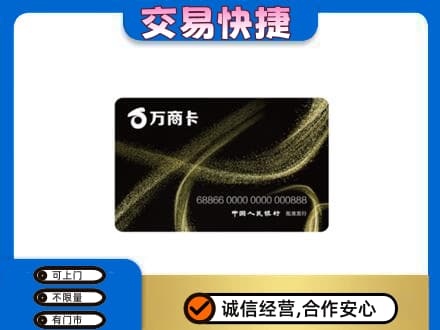 枣强县购物卡回收万商卡.jpg