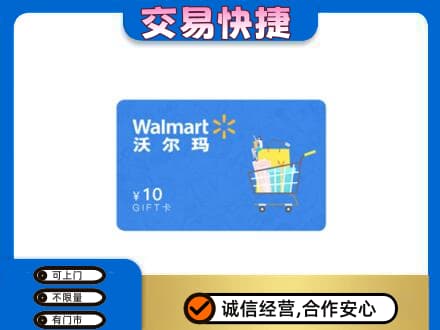 枣强县购物卡回收沃尔玛卡.jpg
