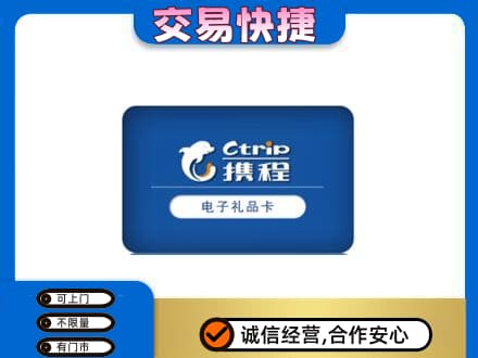 枣强县购物卡回收携程礼品卡.jpg