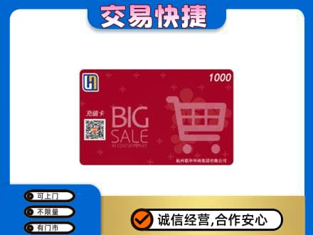 枣强县购物卡回收世纪联华卡.jpg