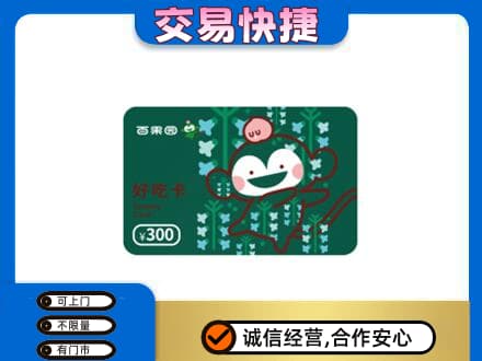 枣强县购物卡回收百果园卡.jpg