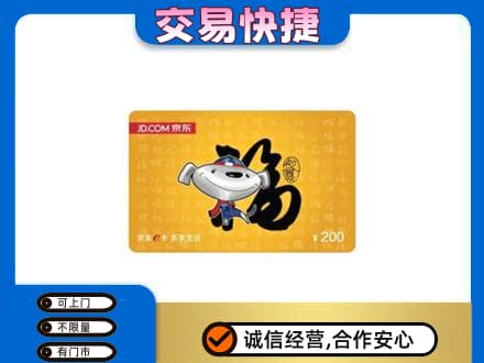 枣强县购物卡回收京东E卡.jpg