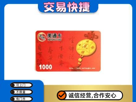 枣强县购物卡回收美通卡.jpg