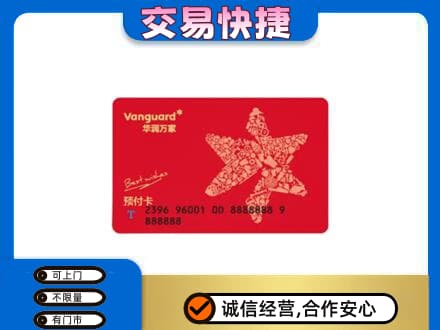 枣强县购物卡回收华润万家卡.jpg
