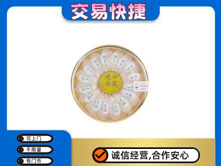 枣强县高价回收进口燕窝