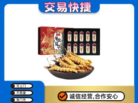 枣强县礼品回收冬虫夏草.jpg