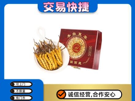 枣强县礼品回收冬虫夏草礼盒.jpg