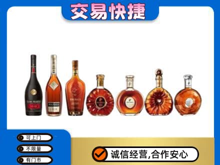 枣强县洋酒回收.jpg