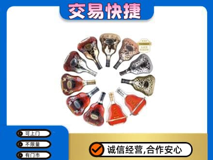 枣强县洋酒回收XO.jpg