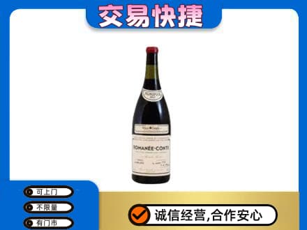 枣强县洋酒回收红酒.jpg