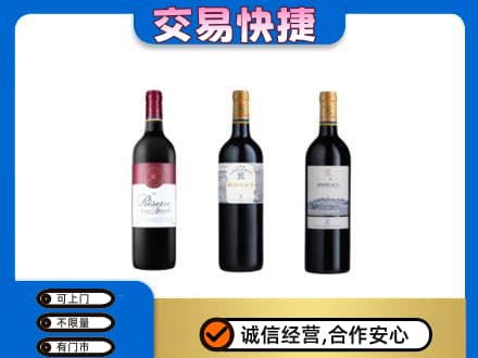 枣强县洋酒回收拉菲红酒.jpg