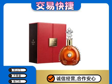 枣强县洋酒回收路易十三.jpg