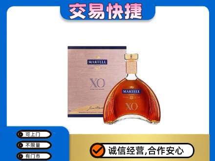 枣强县洋酒回收马爹利XO.jpg