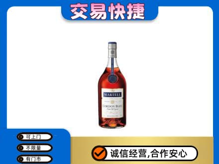 枣强县洋酒回收马爹利蓝带.jpg