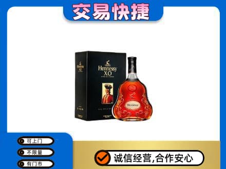 枣强县高价回收轩尼诗