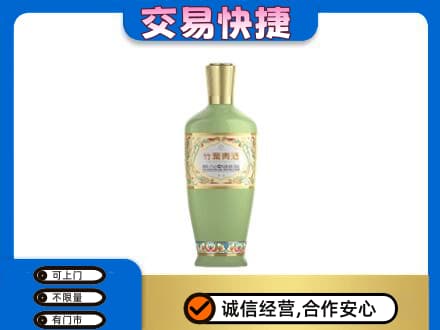 枣强县名酒回收竹叶青酒.jpg