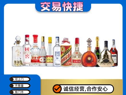 枣强县名酒回收烟酒.jpg
