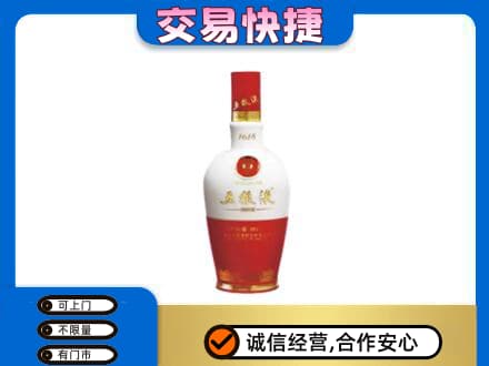 枣强县名酒回收五粮液1618.jpg