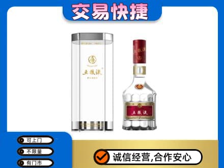 枣强县名酒回收五粮液八代.jpg