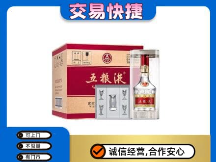 枣强县名酒回收五粮液原件.jpg