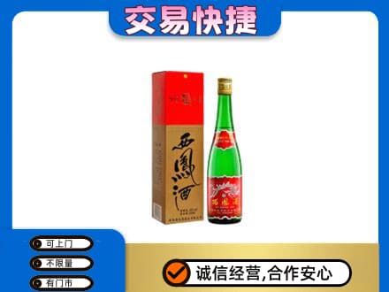 枣强县名酒回收西凤酒.jpg