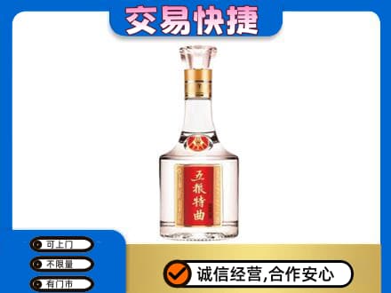 枣强县名酒回收五粮特曲.jpg
