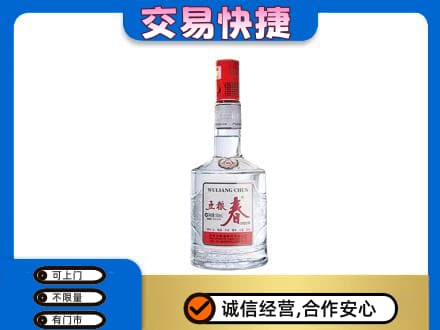 枣强县名酒回收五粮春.jpg