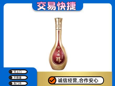 枣强县名酒回收五粮醇.jpg