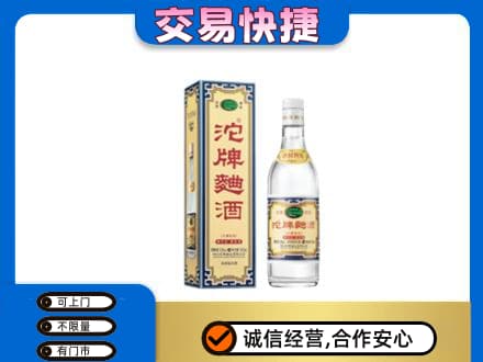 枣强县名酒回收沱牌曲酒.jpg