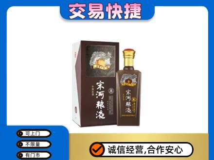 枣强县名酒回收宋河粮液.jpg