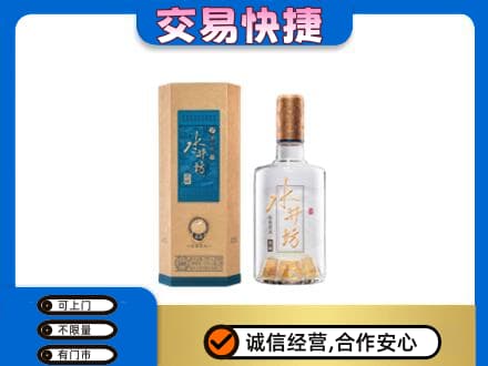 枣强县名酒回收水井坊酒.jpg