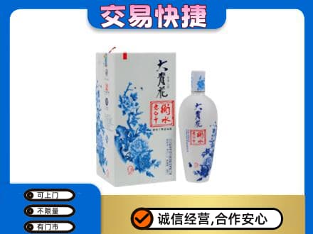 枣强县名酒回收老白干大青花.jpg