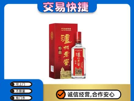 枣强县名酒回收泸州老窖.jpg