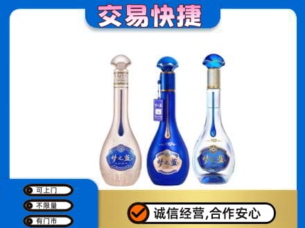 枣强县名酒回收梦之蓝系列.jpg