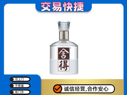 枣强县名酒回收舍得.jpg