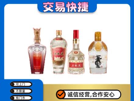 枣强县名酒回收酒.jpg