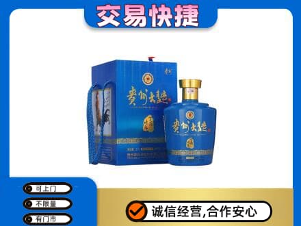 枣强县名酒回收贵州大曲.jpg