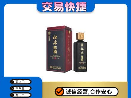 枣强县名酒回收杜康.jpg