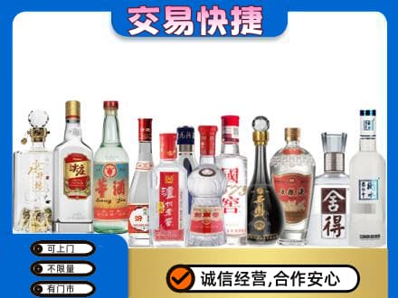 枣强县回收名酒