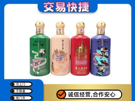 枣强县茅台回收走出四国.jpg