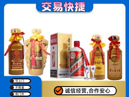 枣强县茅台酒回收年份茅台.jpg