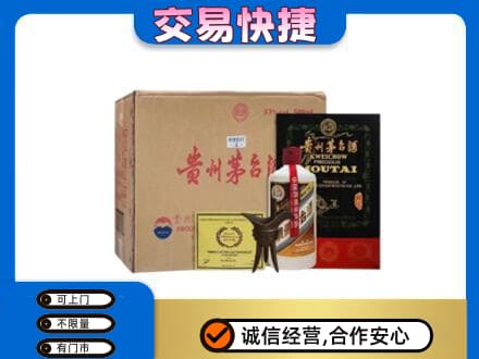 枣强县回收珍品茅台酒