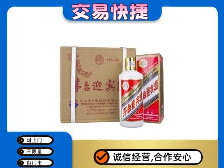 枣强县茅台回收迎宾酒.jpg