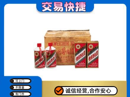 枣强县茅台回收五星.jpg